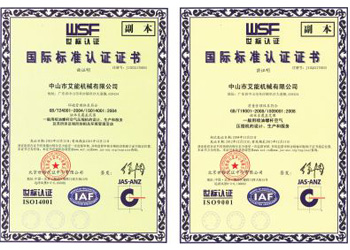 國際標準認證