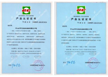 節(jié)能產(chǎn)品認證